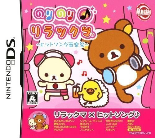 Nori Nori Relaxuma – Hit Song Ongakusai (Japan) Nintendo DS GAME ROM ISO