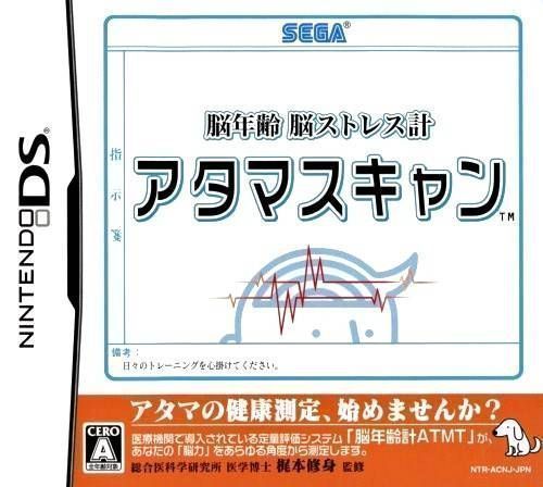 Nou Nenrei – Nou Stress Kei Atama Scan (Japan) Nintendo DS GAME ROM ISO