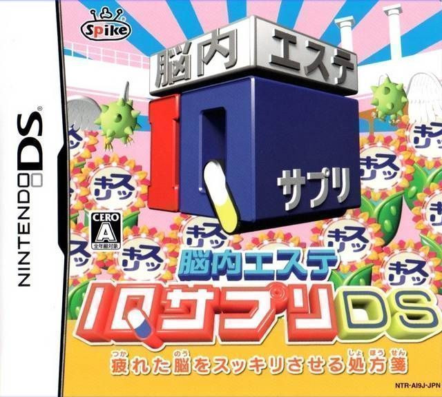 Nounai Aesthe – IQ Suppli DS (Japan) Nintendo DS GAME ROM ISO