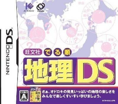 Obunsha Deru-jun Chiri DS (Japan) Nintendo DS GAME ROM ISO