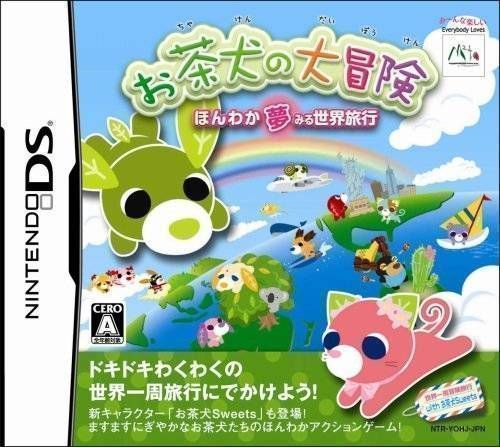 Ochainu No Daibouken (6rz) (Japan) Nintendo DS GAME ROM ISO