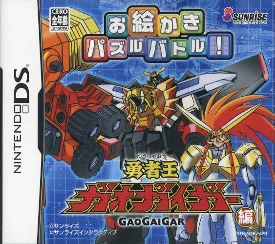 0311 - Oekaki Puzzle Battle Vol.1 - Yuusha-Oh GaoGaiGar Version