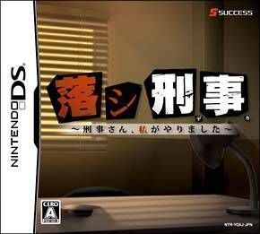 Otoshi Deka – Keiji San, Watashi Ga Yarimashita (High Road) (Japan) Nintendo DS GAME ROM ISO