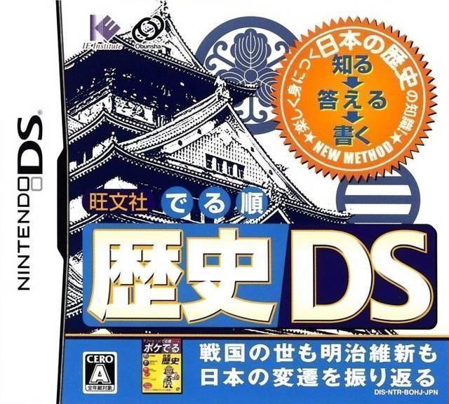 Oubunsha Deru-Jun – Rekishi DS (JP) (USA) Nintendo DS GAME ROM ISO