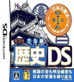 4398 - Oubunsha Deru-Jun - Rekishi DS (JP)