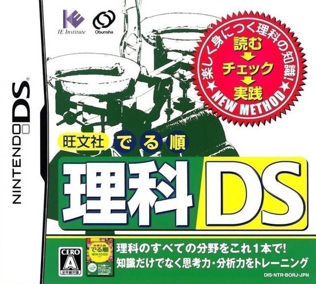 Oubunsha Deru-Jun – Rika DS (JP) (USA) Nintendo DS GAME ROM ISO