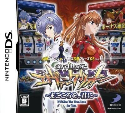 Pachi-Slot Kouryaku Series DS Vol. 1 – Shinseiki Evangelion – Magokoro Wo, Kimi Ni (6rz) (Japan) Nintendo DS GAME ROM ISO