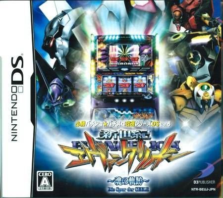 Pachi-Slot Kouryaku Series DS Vol. 5 – Shinseiki Evangelion – Tamashii No Kiseki (Japan) Nintendo DS GAME ROM ISO