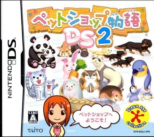 Pet Shop Monogatari DS 2 (Japan) Nintendo DS GAME ROM ISO