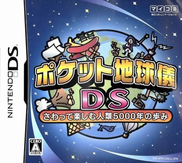 Pocket Chikyuugi DS – Sawatte Tanoshimu Jinrui 5000 Toshi No Ayumi (JP)(High Road) (USA) Nintendo DS GAME ROM ISO