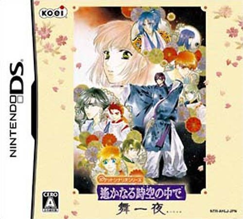 Pocket Scenario Series – Harukanaru Toki No Naka De – Mai Hito Yo (Japan) Nintendo DS GAME ROM ISO