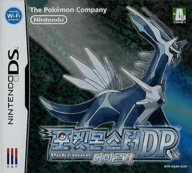 Pokemon DP Palkia (HMH) (Korea) Nintendo DS GAME ROM ISO