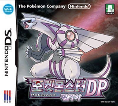 Pokemon Edicion Perla (S)(FireX) (USA) Nintendo DS GAME ROM ISO