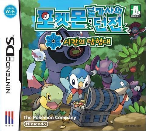 Pokemon Mystery Dungeon – Explorers Of Time (CoolPoint) (Korea) Nintendo DS GAME ROM ISO