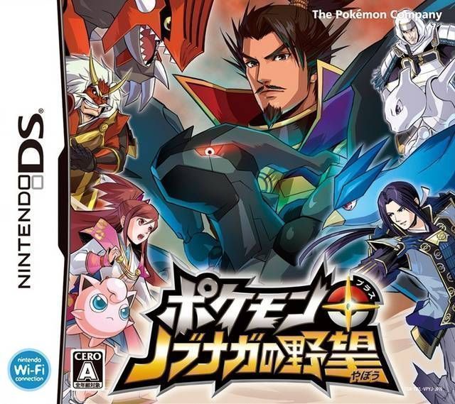 Pokemon Plus – Nobunaga No Yabou (Japan) Nintendo DS GAME ROM ISO