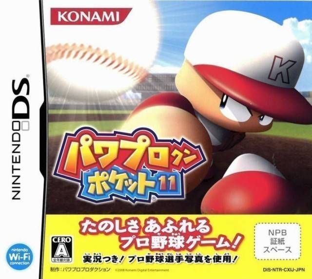 Power Pro Kun Pocket 11 (Japan) Nintendo DS GAME ROM ISO