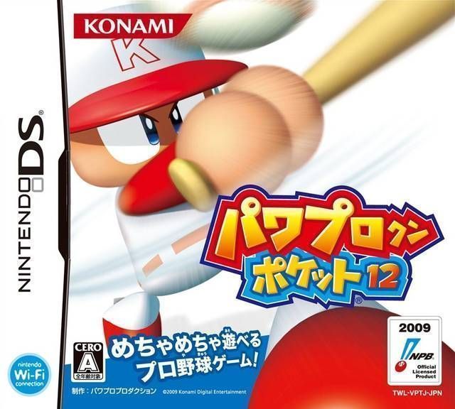 Power Pro Kun Pocket 12 (JP) (USA) Nintendo DS GAME ROM ISO