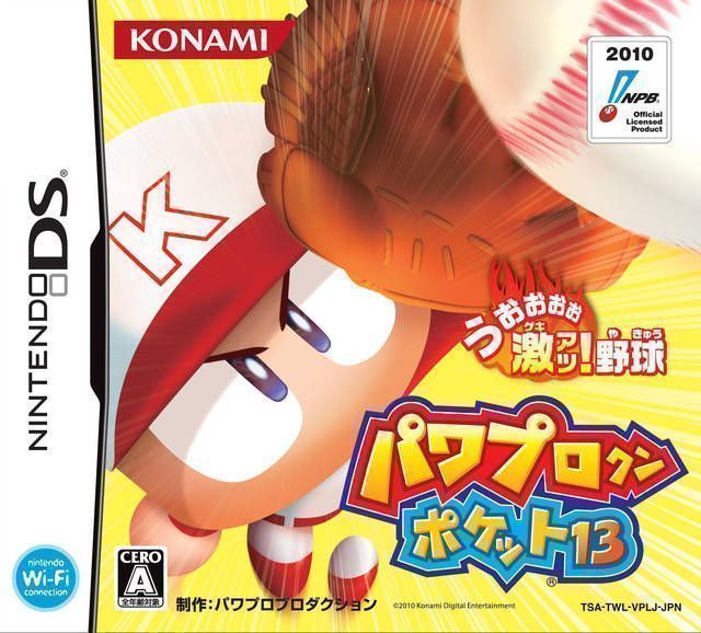 Power Pro Kun Pocket 13 (Japan) Nintendo DS GAME ROM ISO