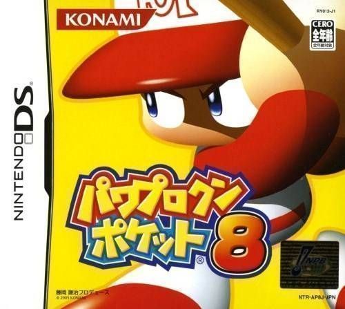 Power Pro Kun Pocket 8 (Japan) Nintendo DS GAME ROM ISO