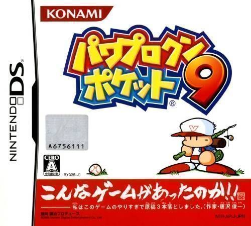 Power Pro Kun Pocket 9 (Japan) Nintendo DS GAME ROM ISO