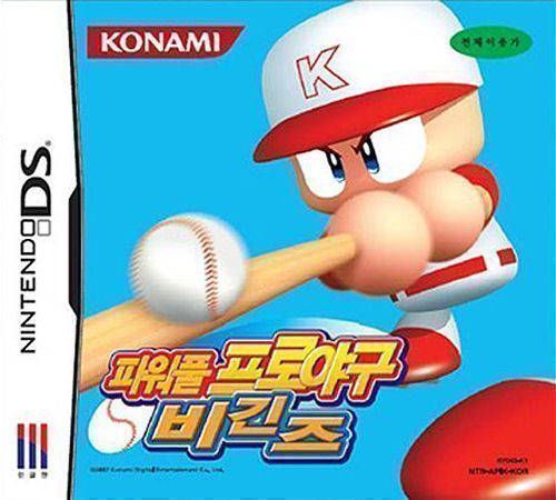 Powerful Proyagu Begins (Korea) Nintendo DS GAME ROM ISO