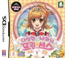 Princess In Wonderland (Korea) Nintendo DS GAME ROM ISO