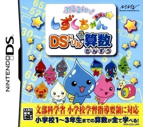 Pururun! Shizuku-Chan Aha – DS Drill Sansuu (GaRiBeN) (Japan) Nintendo DS GAME ROM ISO