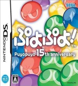 0866 - Puyo Puyo! 15th Anniversary (v01)