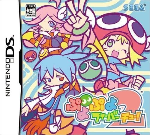 Puyo Puyo Fever 2 (Japan) Nintendo DS GAME ROM ISO