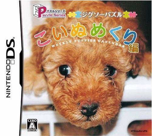 Puzzle Series – Jigsaw Puzzle – Koinu Mekuri Hen (Japan) Nintendo DS GAME ROM ISO