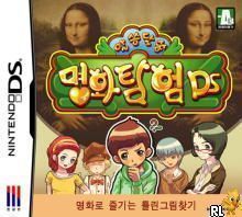 Puzzling – Masterpiece Exploration DS (KS)(1 Up) (USA) Nintendo DS GAME ROM ISO