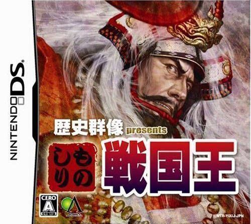 Rekishi Gunsou Presents – Monoshiri Sengoku Ou (6rz) (Japan) Nintendo DS GAME ROM ISO