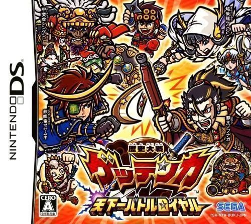 Rekishi Taisen Gettenka – Tenkaichi Battle Royal (Japan) Nintendo DS GAME ROM ISO