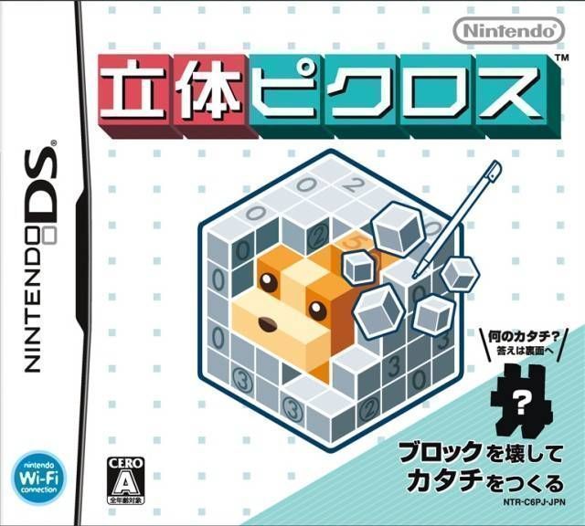 Rittai Picross (JP) (USA) Nintendo DS GAME ROM ISO