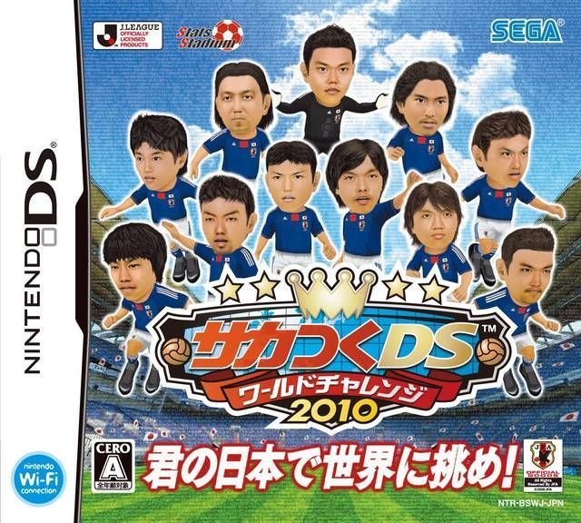 Saka Tsuku DS – World Challenge 2010 (Japan) Nintendo DS GAME ROM ISO