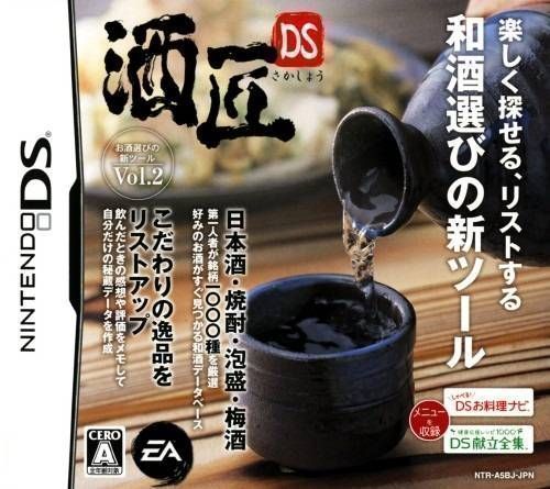 Sakashou DS (Japan) Nintendo DS GAME ROM ISO