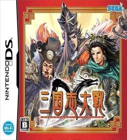 0826 - San Goku Shi Taisen DS