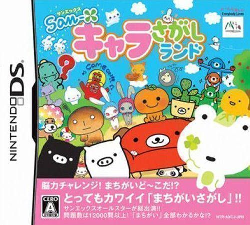 San-X Chara Sagashi Land (EZ) (Japan) Nintendo DS GAME ROM ISO