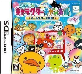 San-X Character Channel – All-Star Daishuugou! (Japan) Nintendo DS GAME ROM ISO