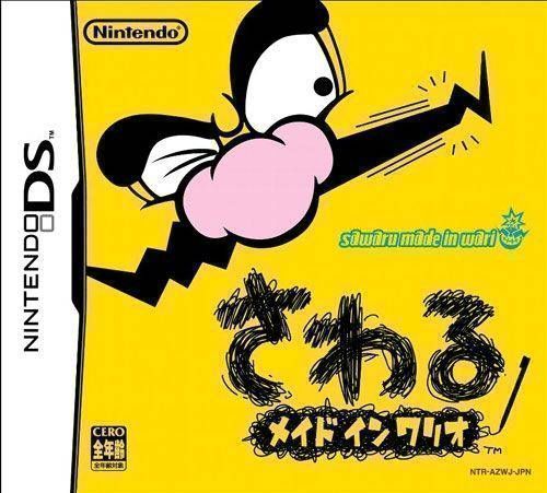 Sawaru – Made In Wario (v02) (Japan) Nintendo DS GAME ROM ISO