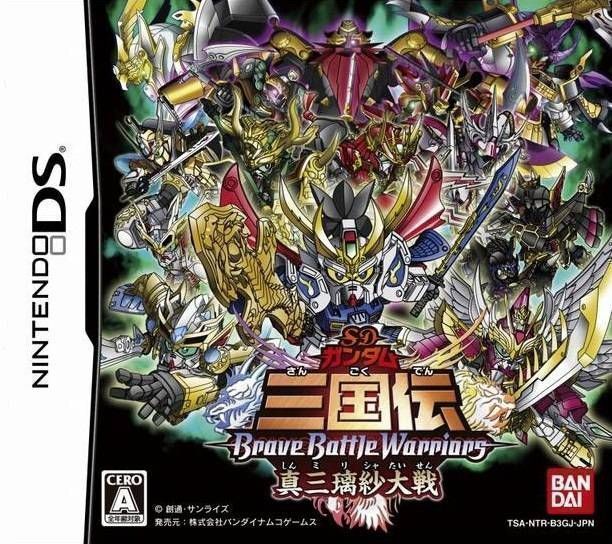 SD Gundam Sangokuden Brave Battle Warriors – Shin Mirisha Taisen (Japan) Nintendo DS GAME ROM ISO