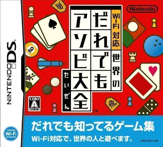 Sekai No Shougi (6rz) (Japan) Nintendo DS GAME ROM ISO