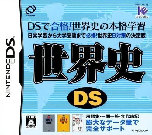 Sekaishi DS (JP)(BAHAMUT) (USA) Nintendo DS GAME ROM ISO