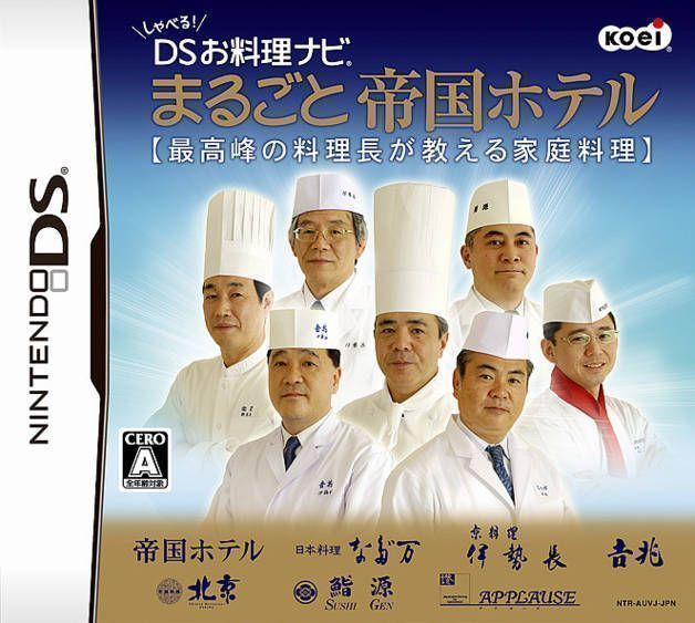 Shaberu! DS Oryouri Navi – Marugoto Teikoku Hotel (Japan) Nintendo DS GAME ROM ISO