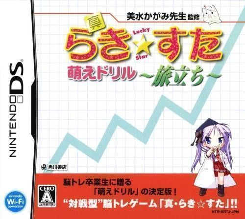 Shin Lucky Star Moe Drill – Tabidachi (2CH) (Japan) Nintendo DS GAME ROM ISO