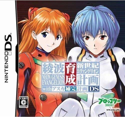 Shinseiki Evangelion – Ayanami Ikusei Keikaku DS With Asuka Hokan Keikaku (Japan) Nintendo DS GAME ROM ISO