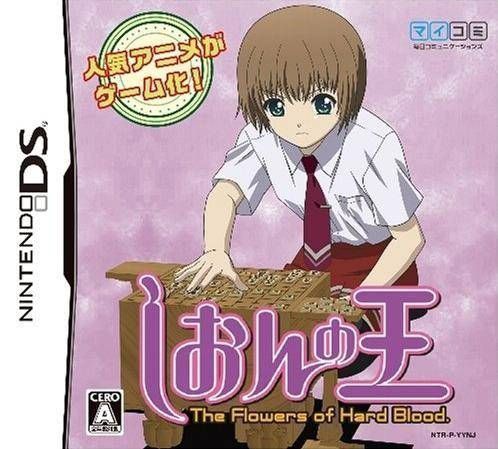 Shion No Ou (Japan) Nintendo DS GAME ROM ISO