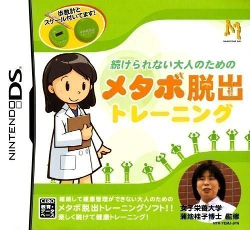 Shokera Renai Otona No Tame No Metabo Dassutsu Training (Japan) Nintendo DS GAME ROM ISO