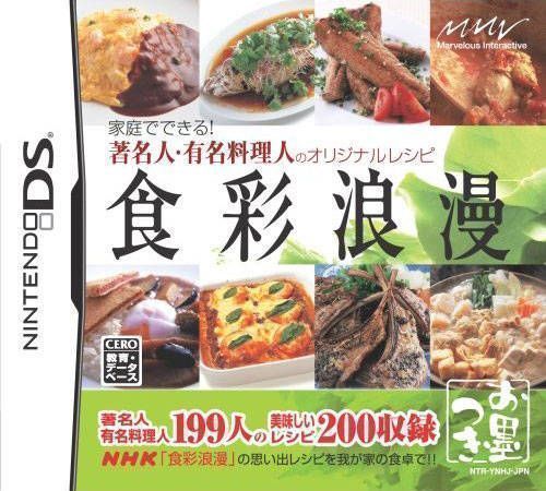 Shokusai Roman Katei De Dekiru! Chomeijin – Yuumei Ryourinin No Original Recipe (2CH) (Japan) Nintendo DS GAME ROM ISO