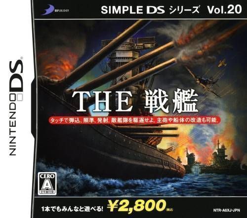 Simple DS Series Vol. 20 – The Senkan (Japan) Nintendo DS GAME ROM ISO